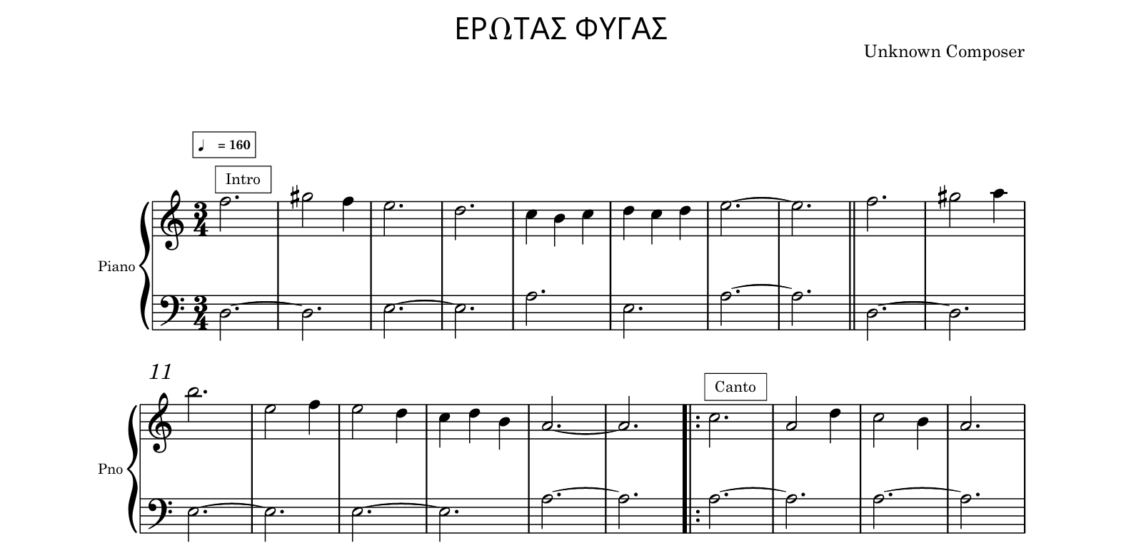 ΕΡΩΤΑΣ ΦΥΓΑΣ